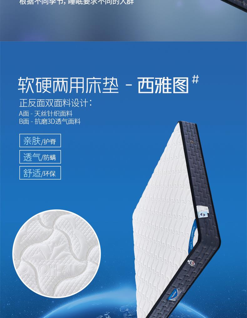 8-冬夏两用系列-西雅图[2].JPG